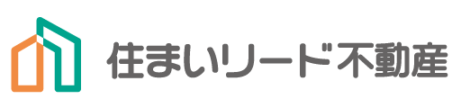 住まいリード不動産